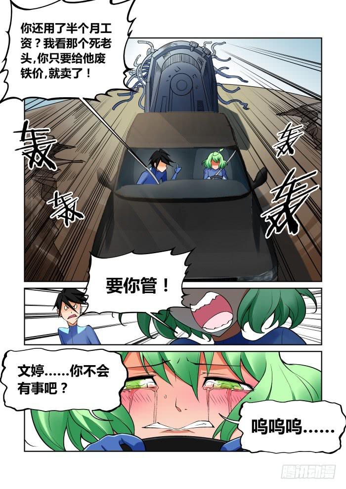第八十五话2