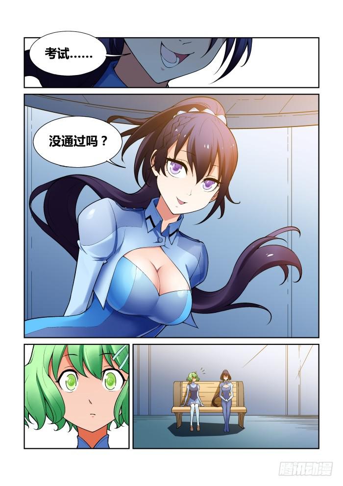 第八十五话3