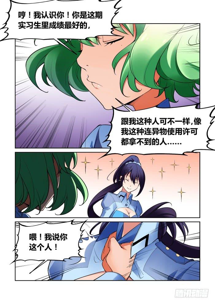 第八十五话4