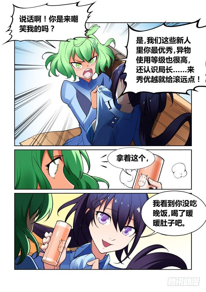 第八十五话5