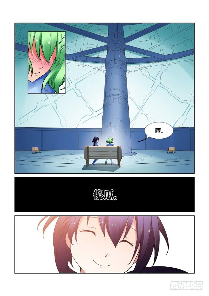 第八十五话9