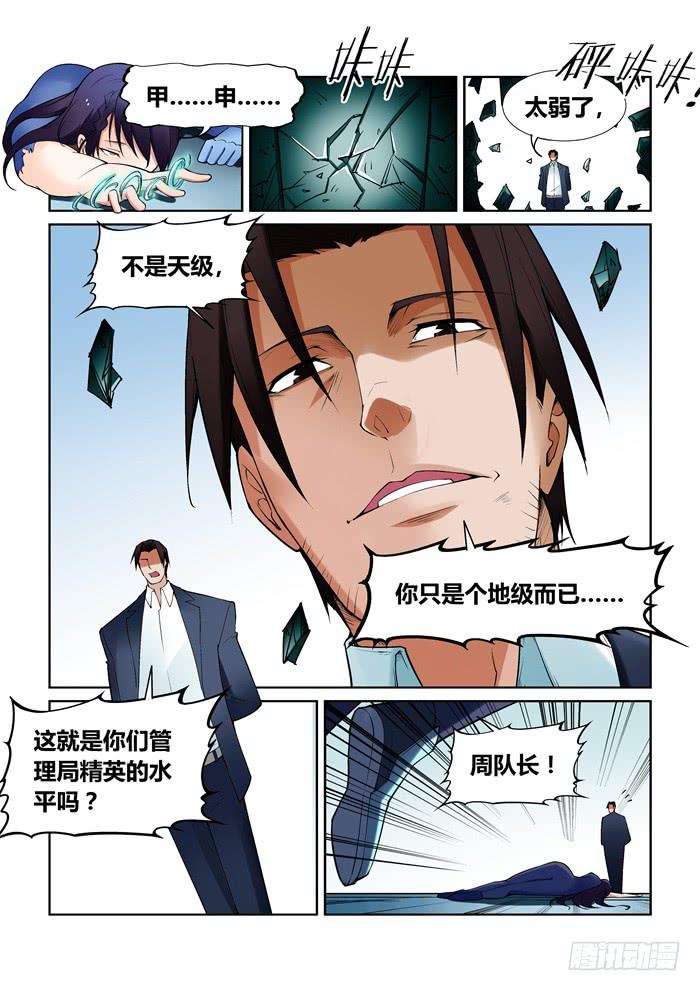 第八十七话3