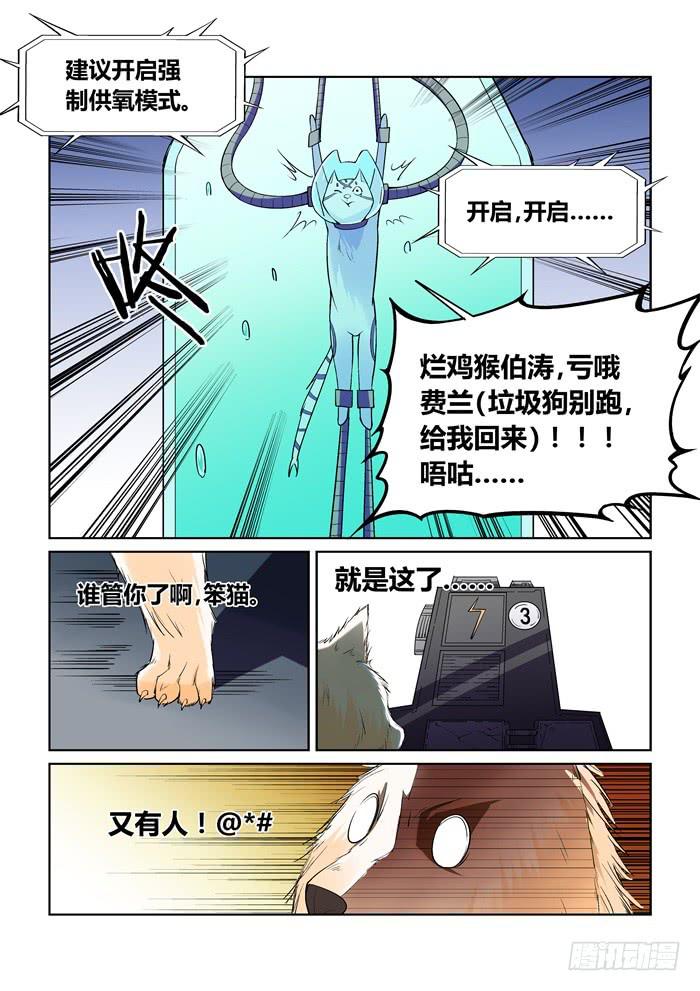 第九十一话3
