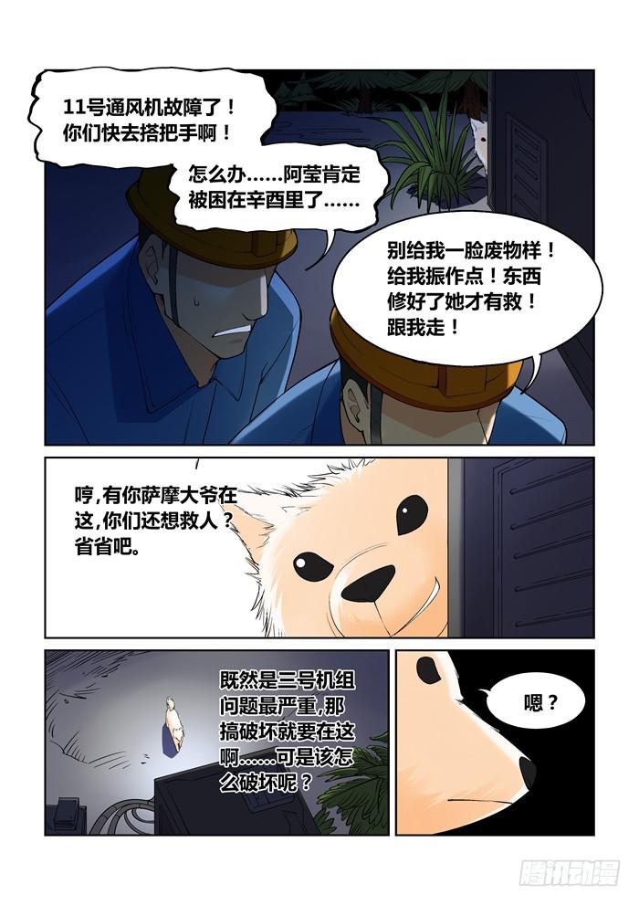 第九十一话4