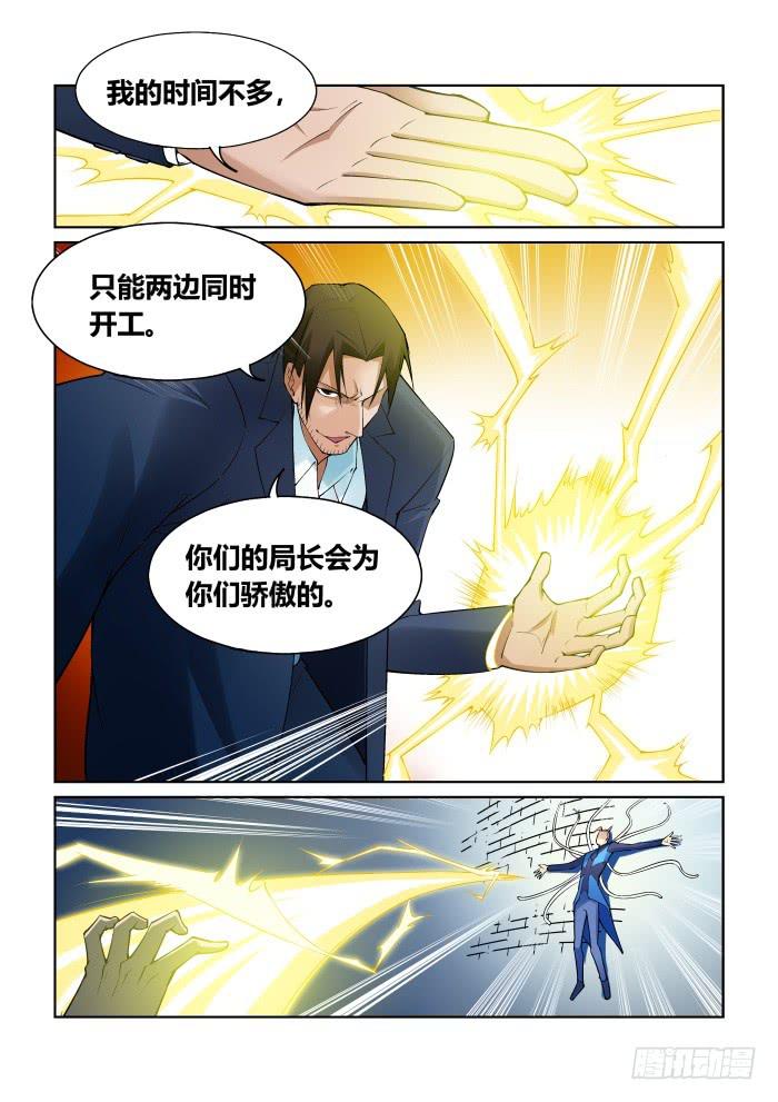 第九十二话10