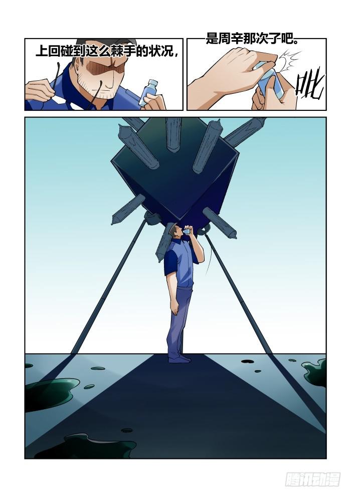第九十二话13