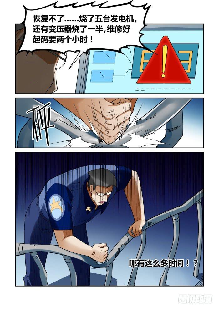 第九十二话2