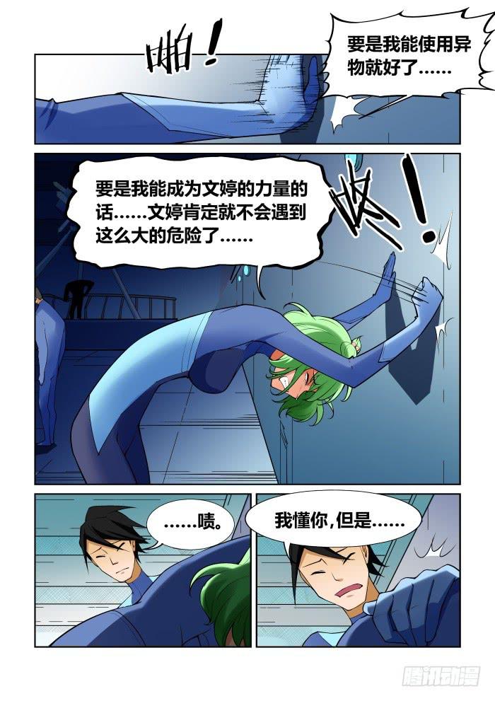 第九十二话3