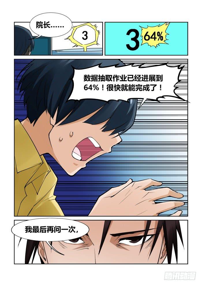 第九十二话7