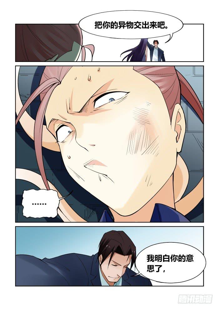 第九十二话9