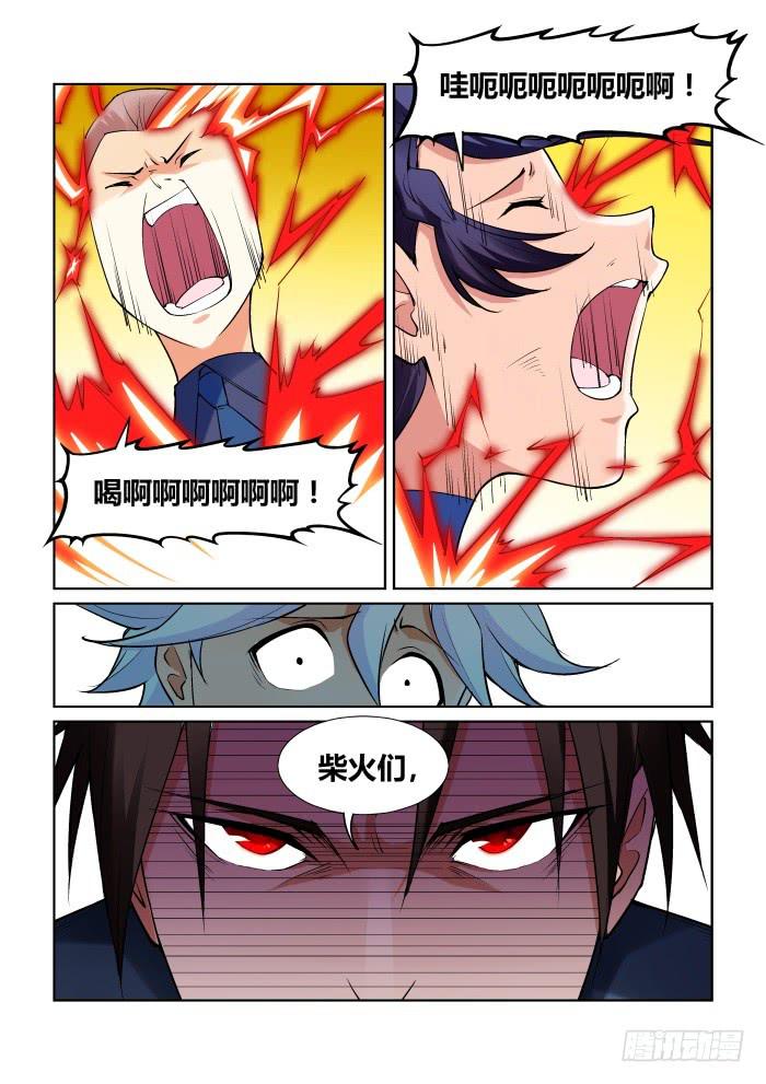 第九十三话6