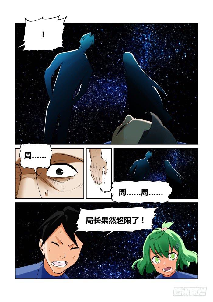 第九十九话5