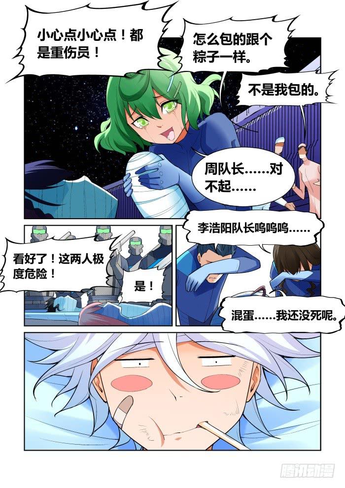 第九十九话8
