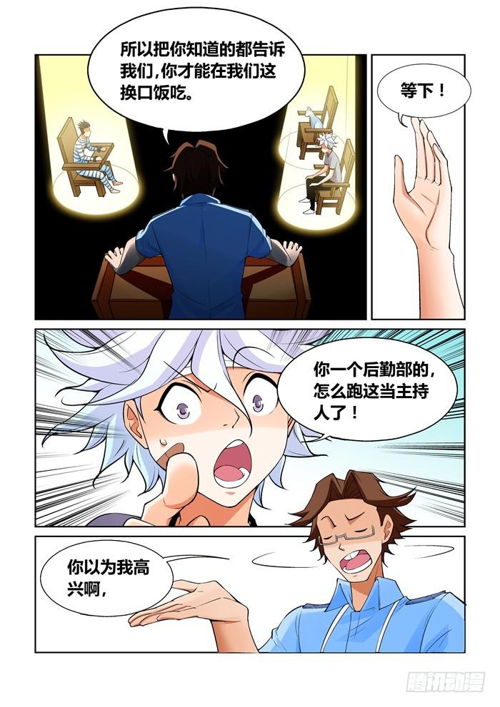 第一百零五话1