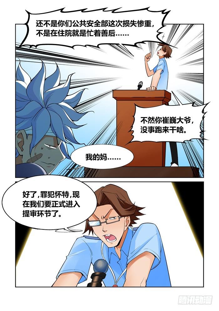 第一百零五话2
