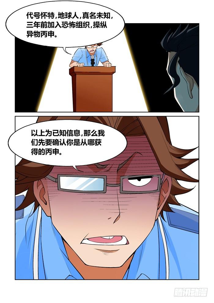 第一百零五话3
