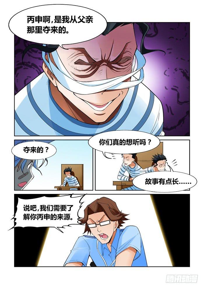 第一百零五话4