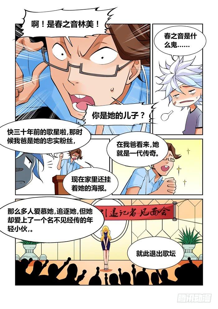 第一百零五话8