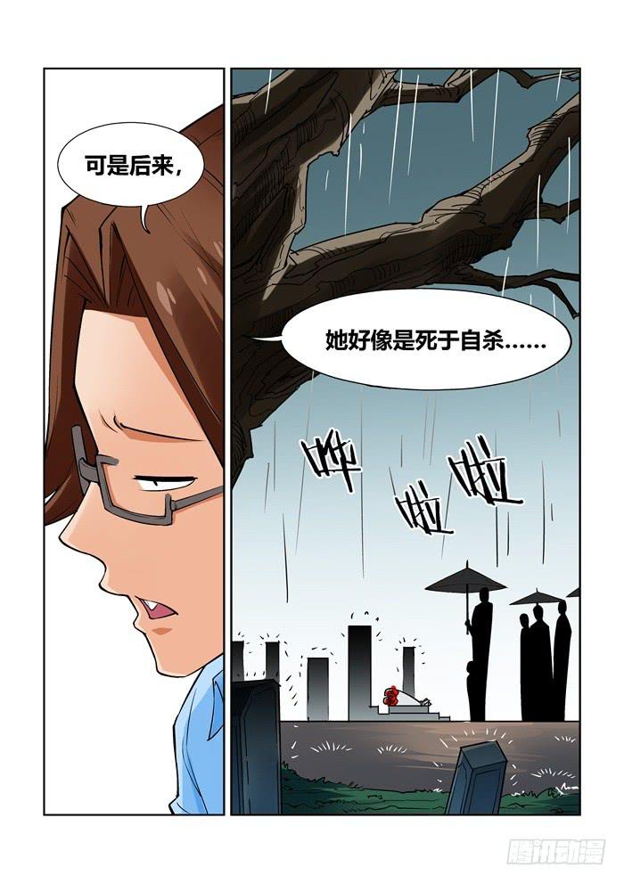 第一百零五话9