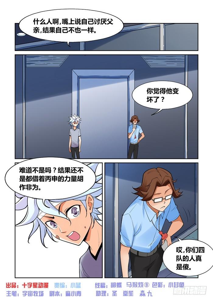 第一百零九话0