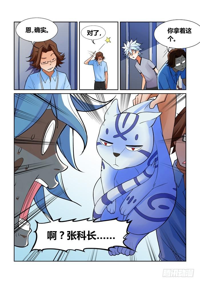 第一百零九话2