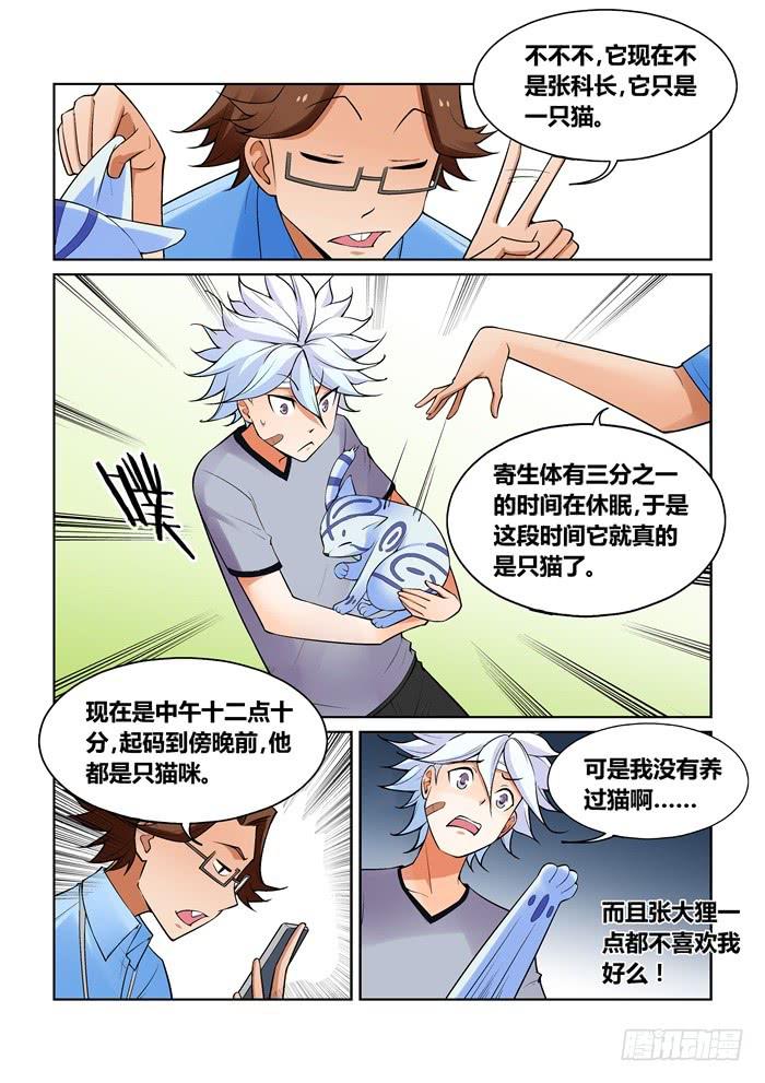 第一百零九话3