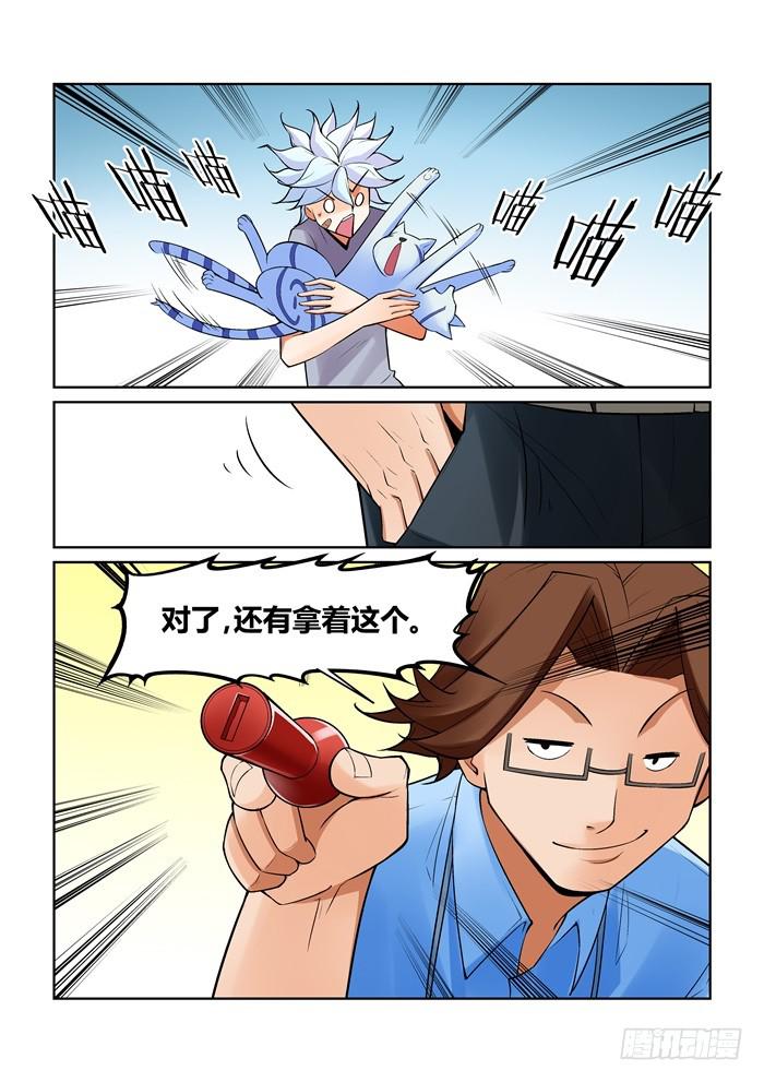 第一百零九话4
