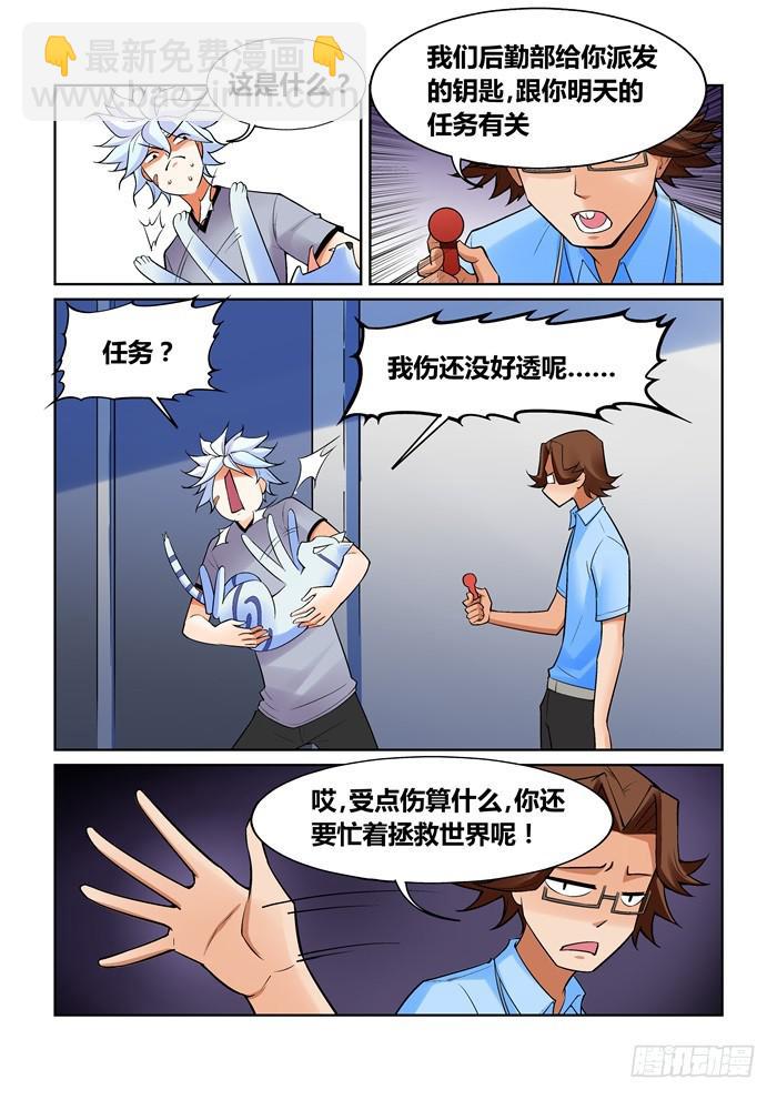 第一百零九话5