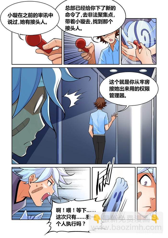 第一百零九话6
