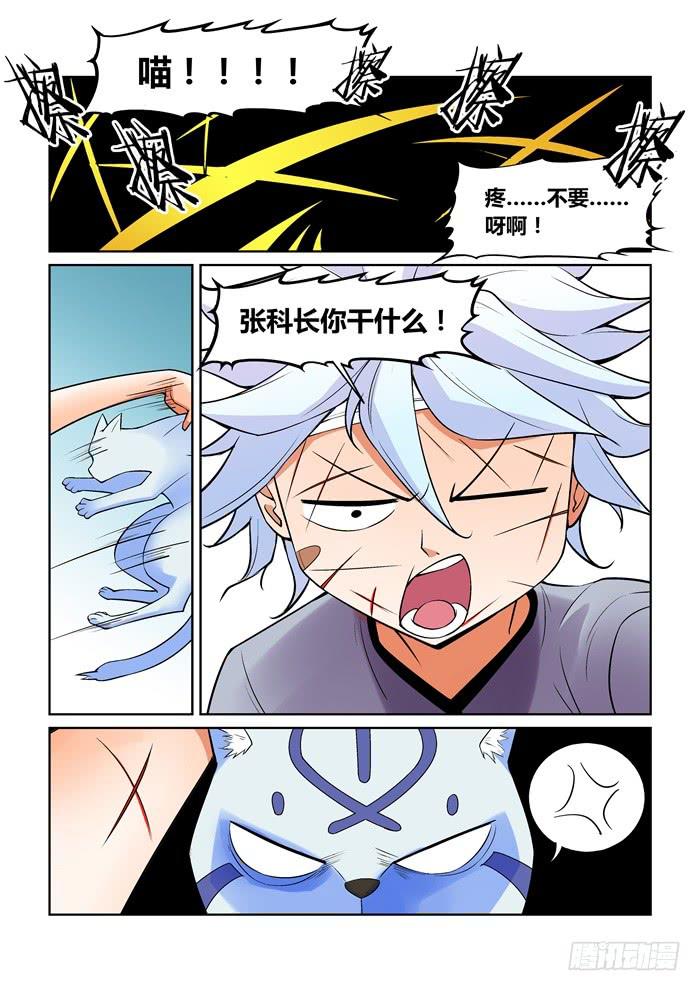 第一百零九话7