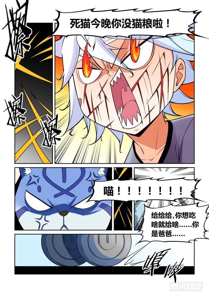 第一百零九话8