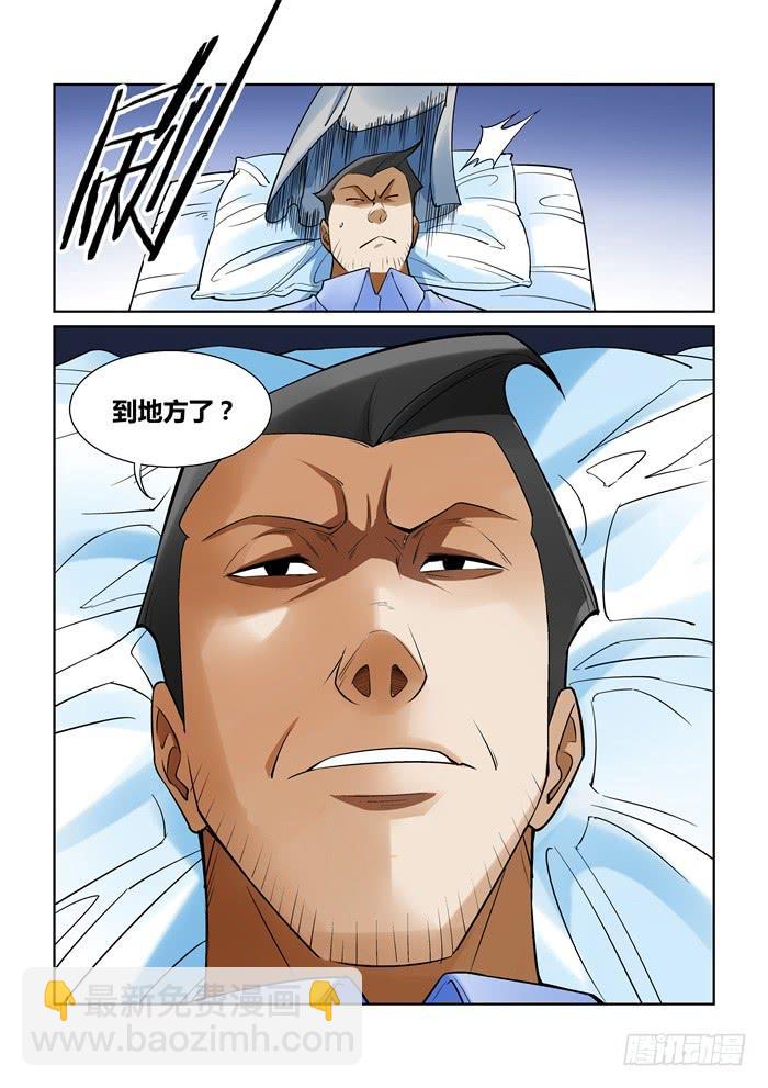 第一百零九话9