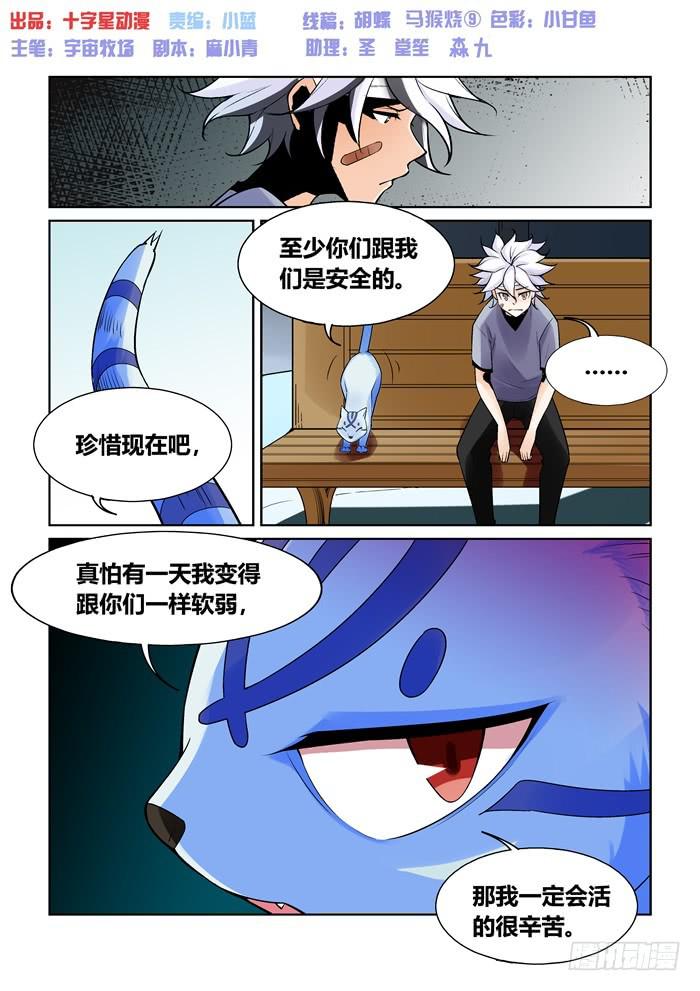 第一百一十三话0