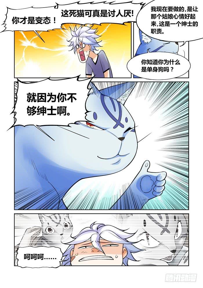 第一百一十三话2