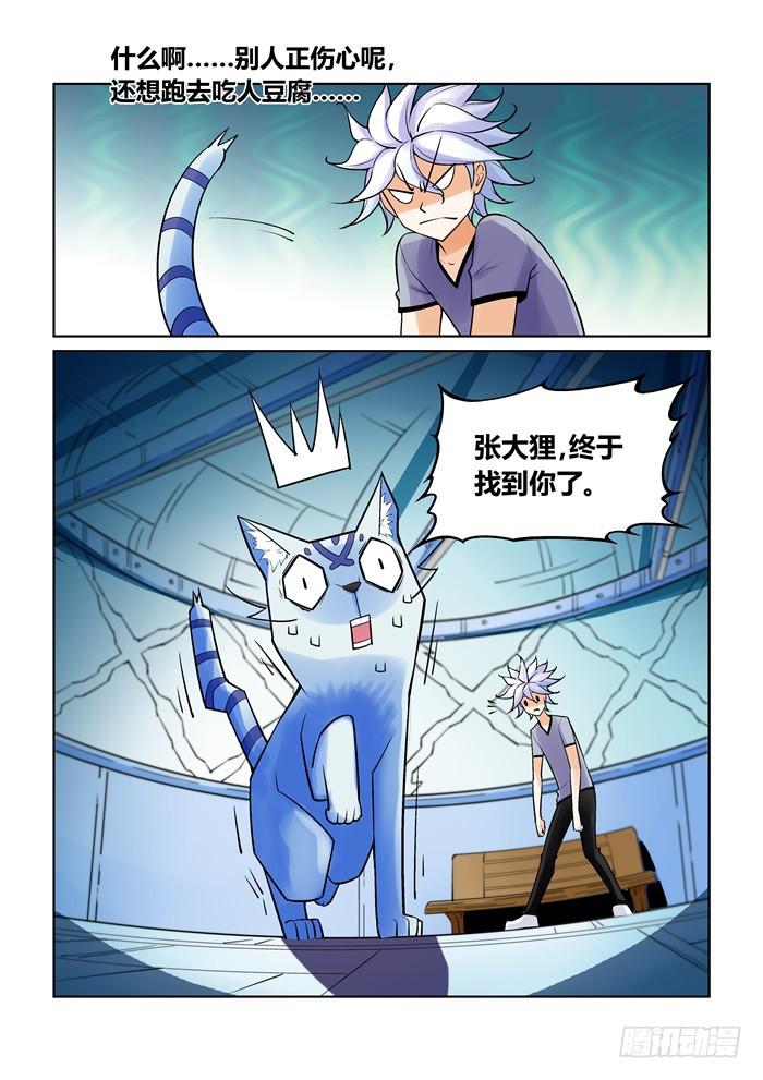 第一百一十三话3