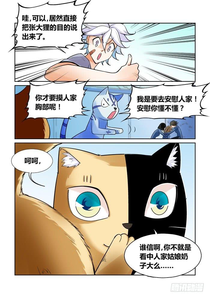 第一百一十三话5