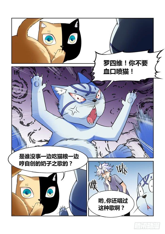 第一百一十三话6