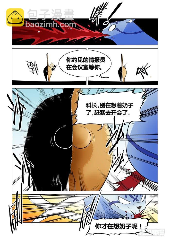 第一百一十三话7