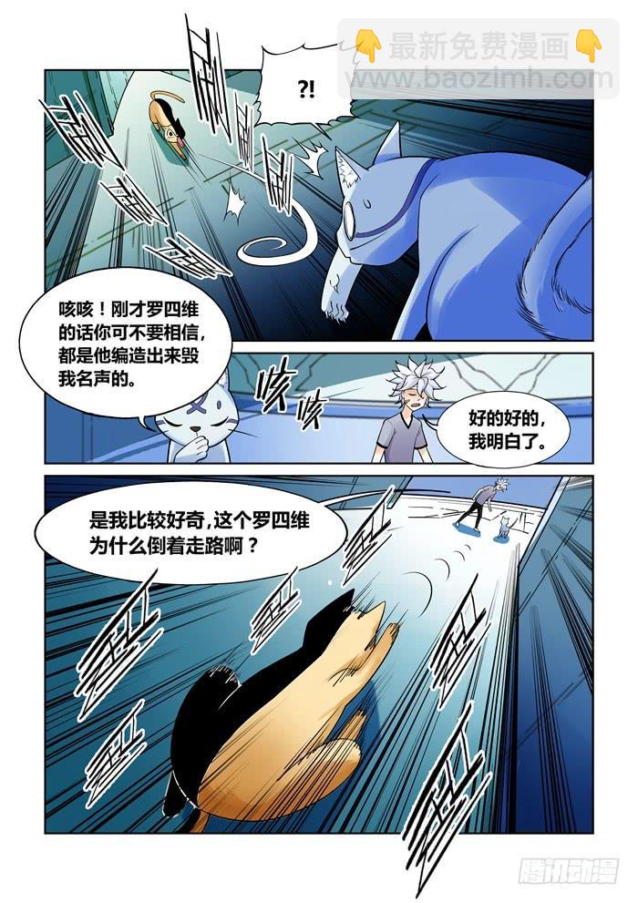 第一百一十三话8