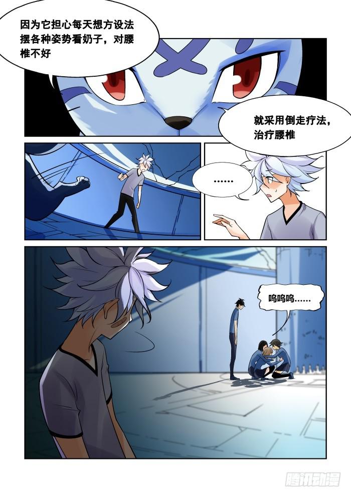 第一百一十三话9
