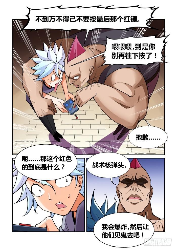 第一百一十八话6