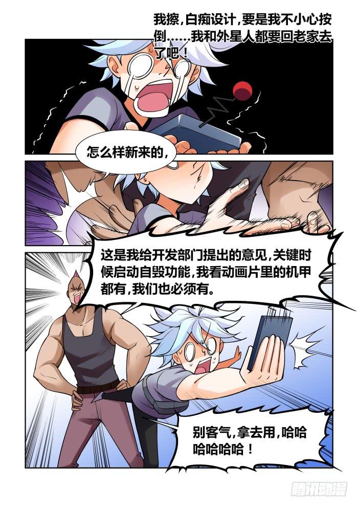 第一百一十八话7