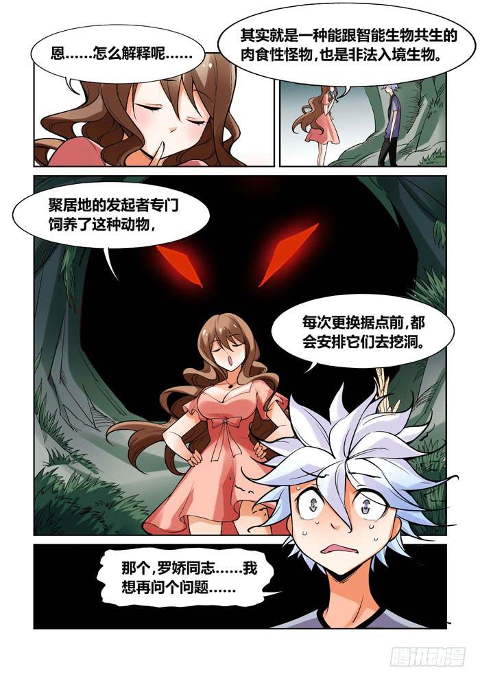 第一百二十三话2