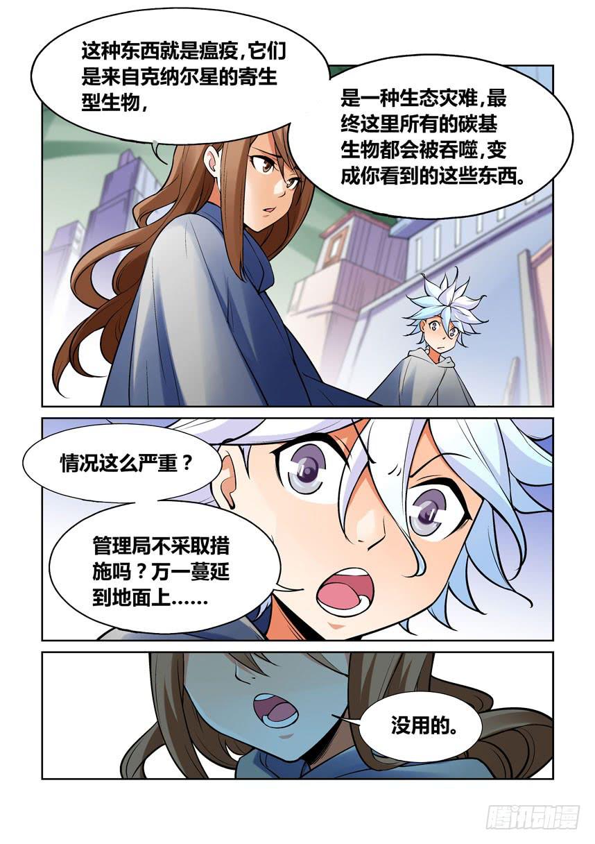 第一百二十九话7
