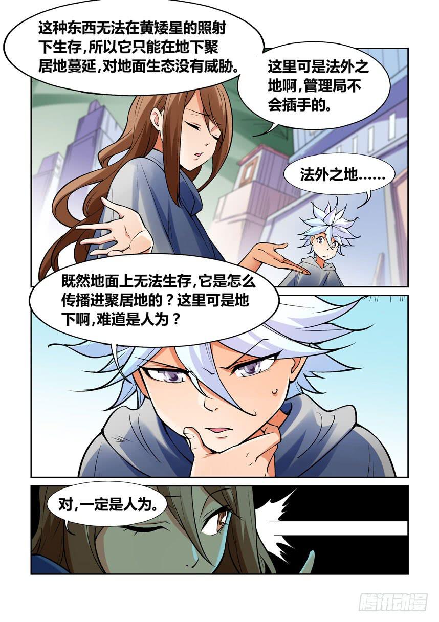 第一百二十九话8