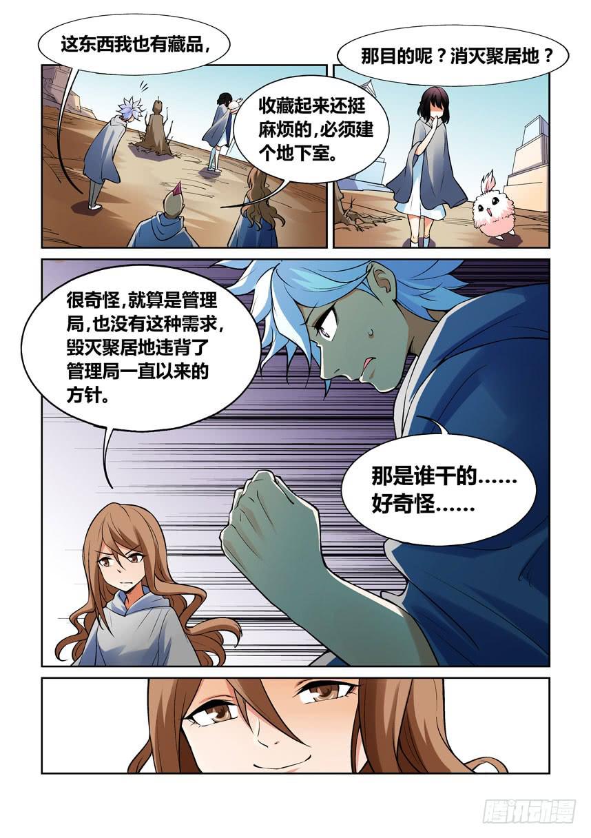第一百二十九话9