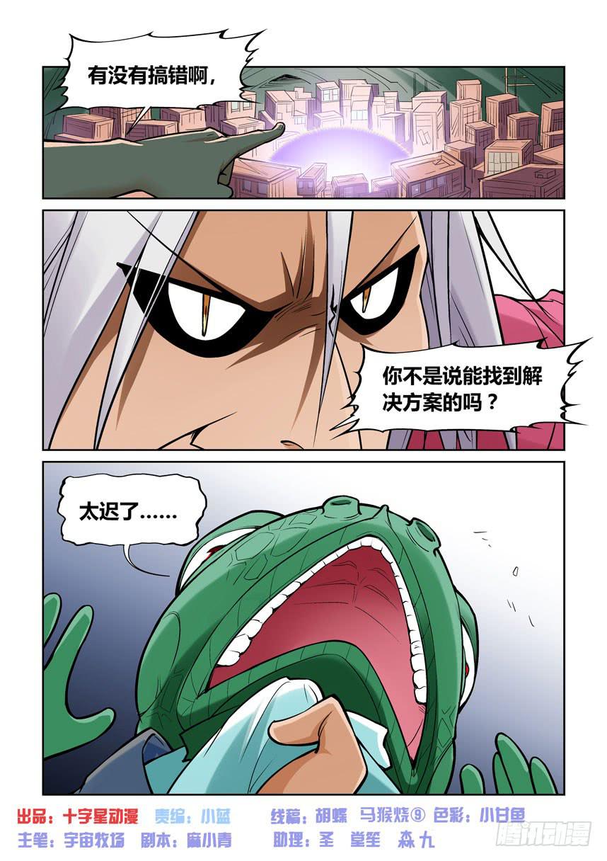 第一百三十五话0
