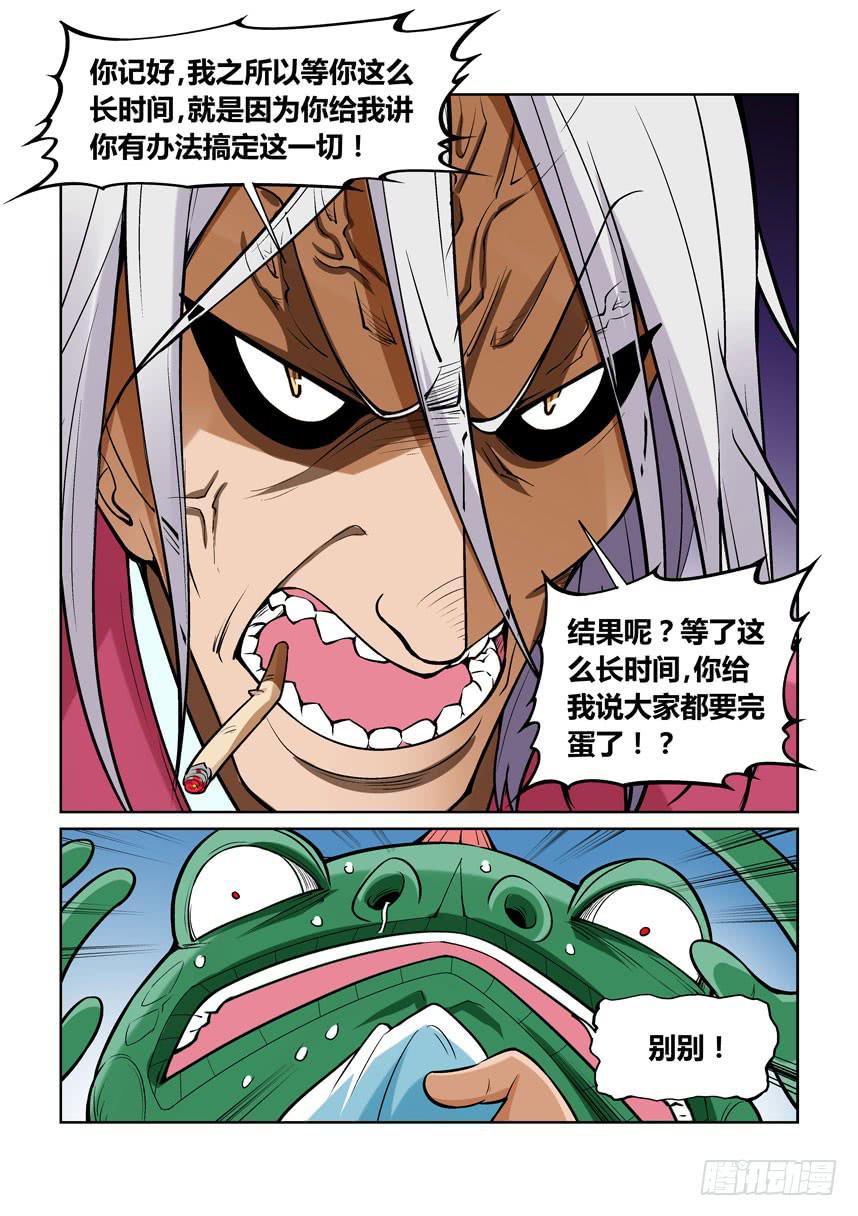 第一百三十五话2