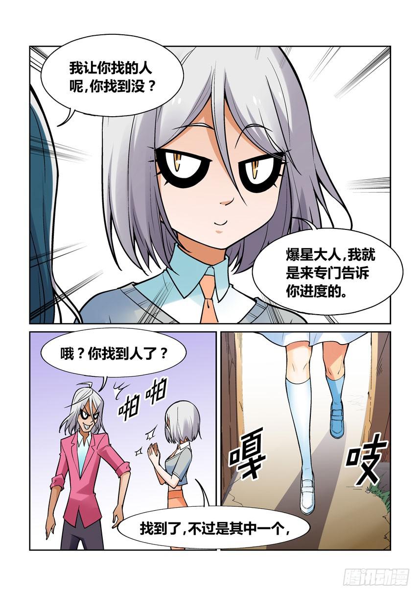 第一百三十五话7