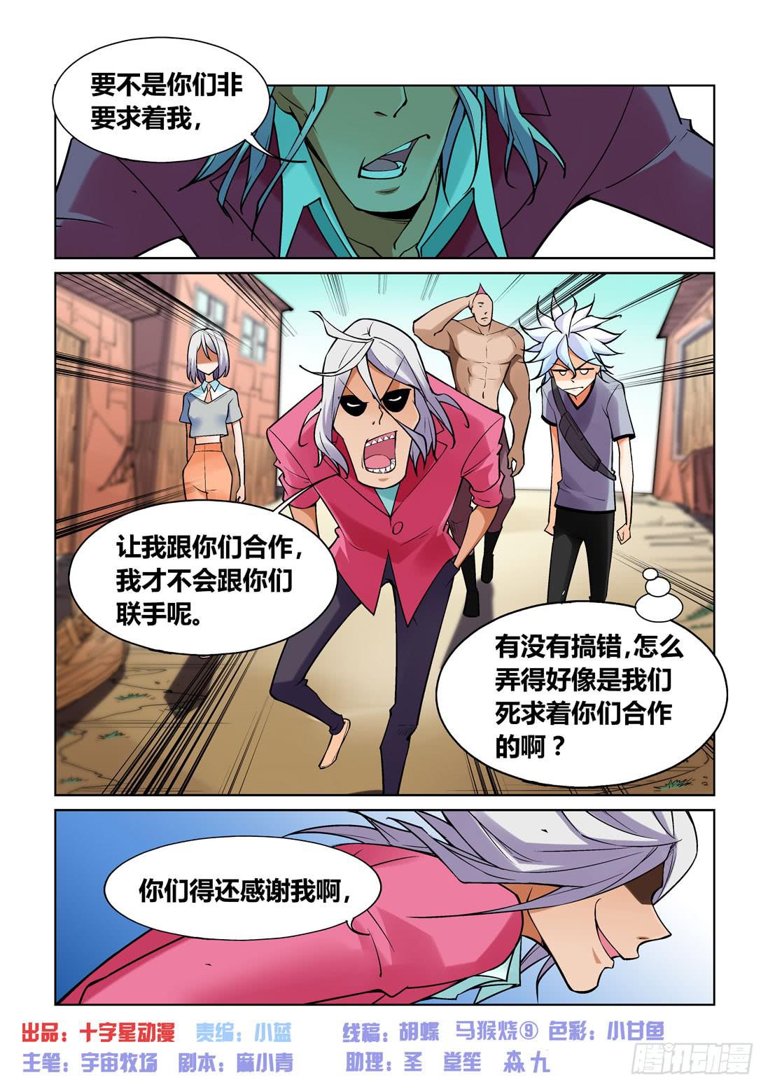 第一百四十七话0